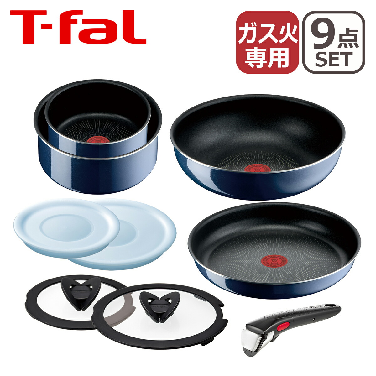 楽天市場】T-fal インジニオ・ネオ ラズベリーブラックセット9 ガス火
