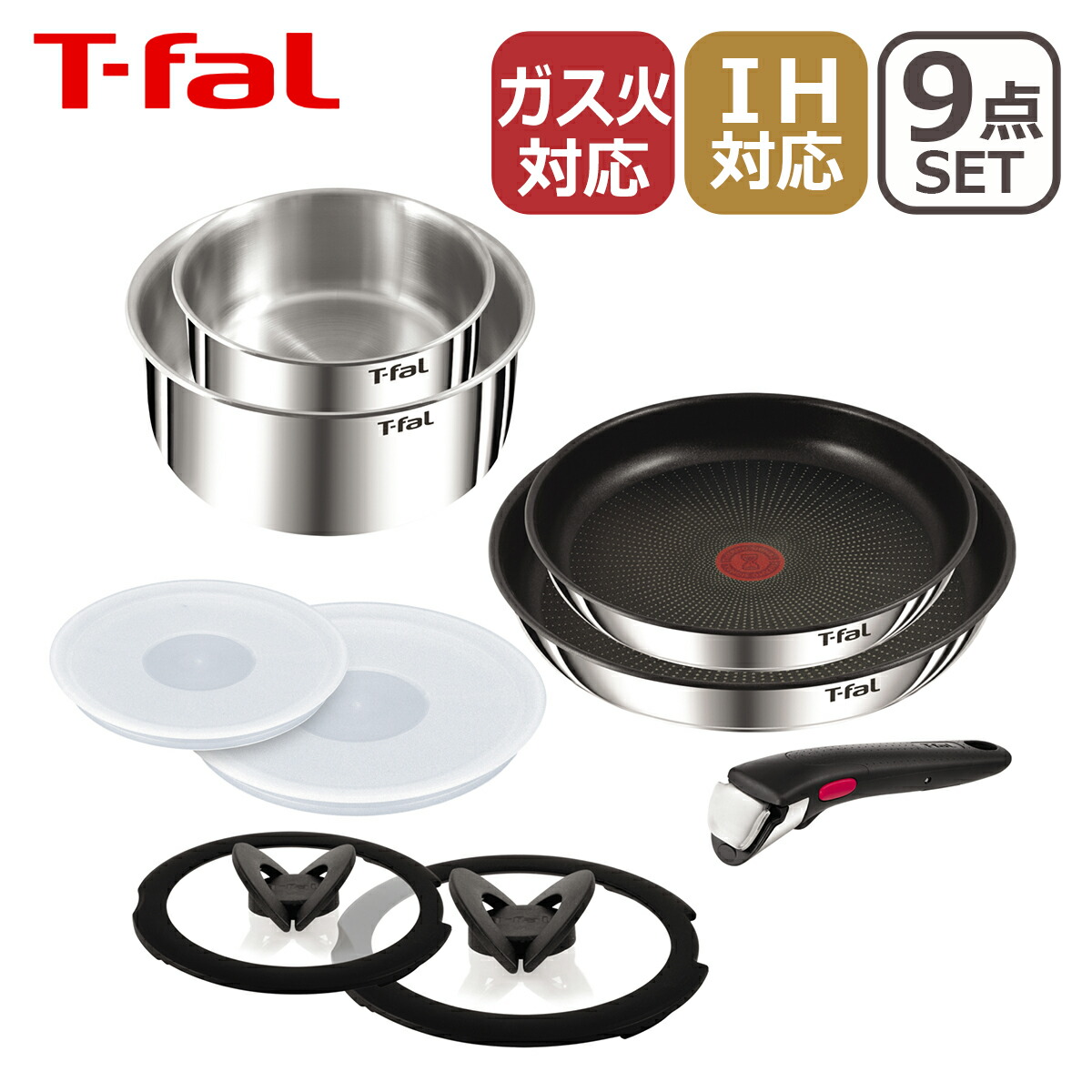 新品未使用】ティファール インジニオ・ネオ IHステンレス エモーションセット9 楽天市場】ティファール インジニオ・ネオ IHステンレス