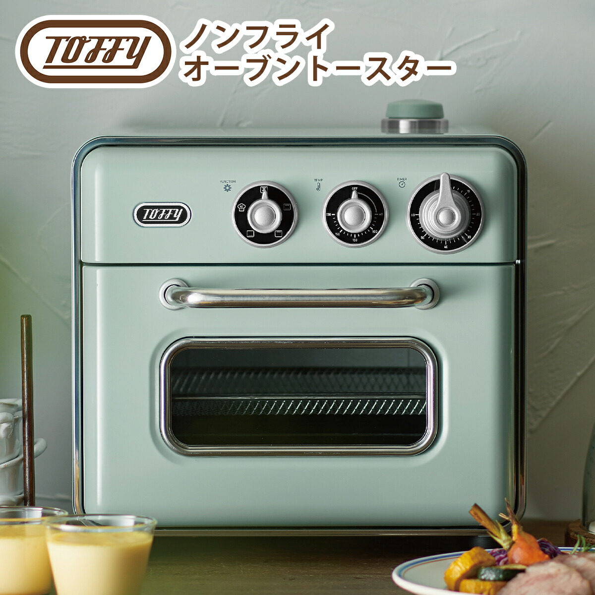 Toffy ノンフライオーブントースター 楽天市場】【ポイント3倍 12/25】トフィー Toffy ノンフライオーブン