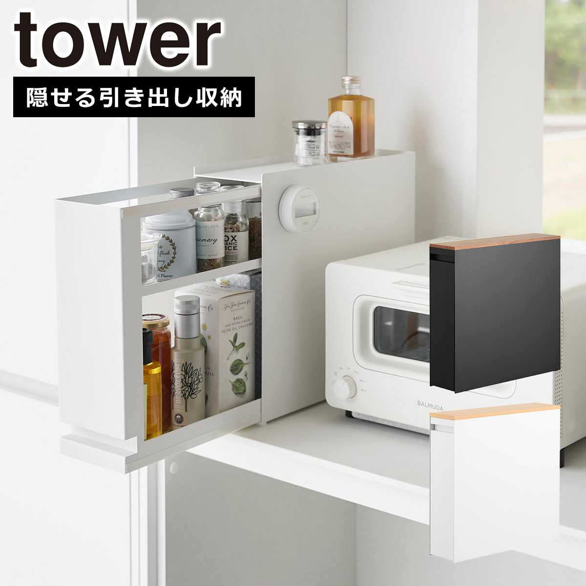 楽天市場】山崎実業 公式 オンラインショップ tower タワー