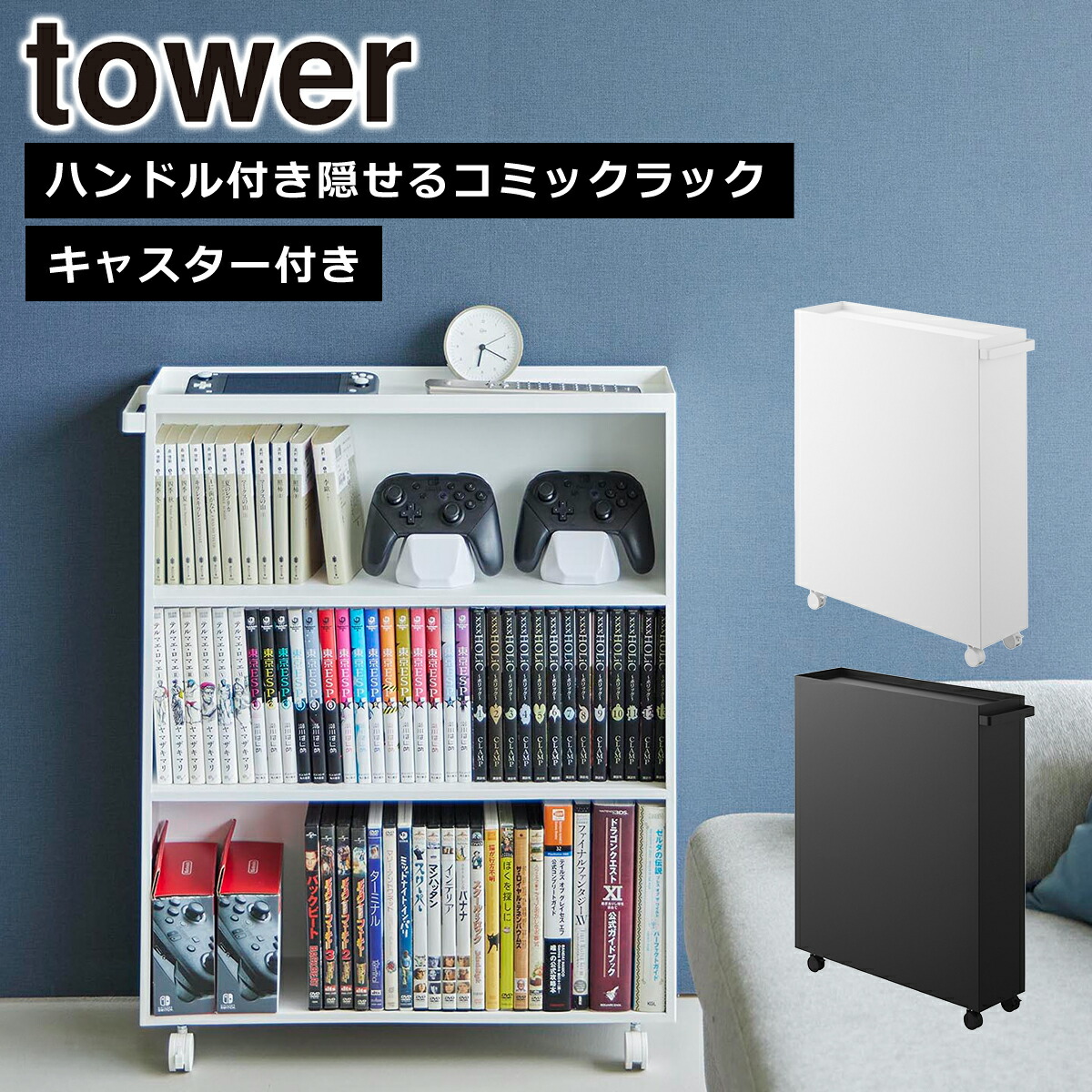 楽天市場】山崎実業 公式 オンラインショップ tower タワー ハンドル