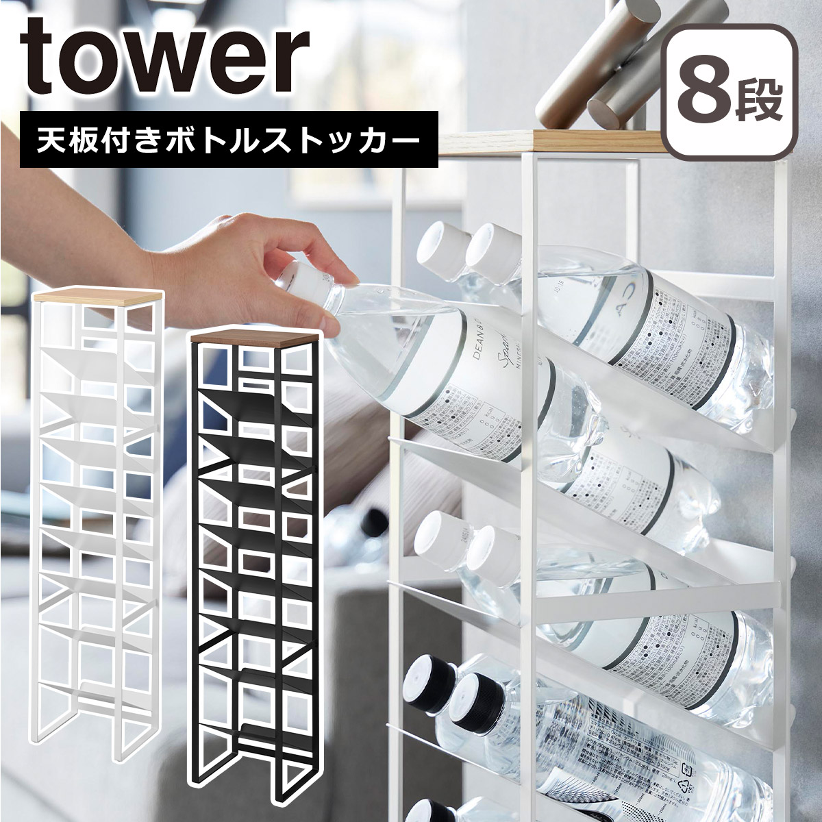 ロッテ　ラック tower ランドセルラック カラーボックス横 ランドセル収納