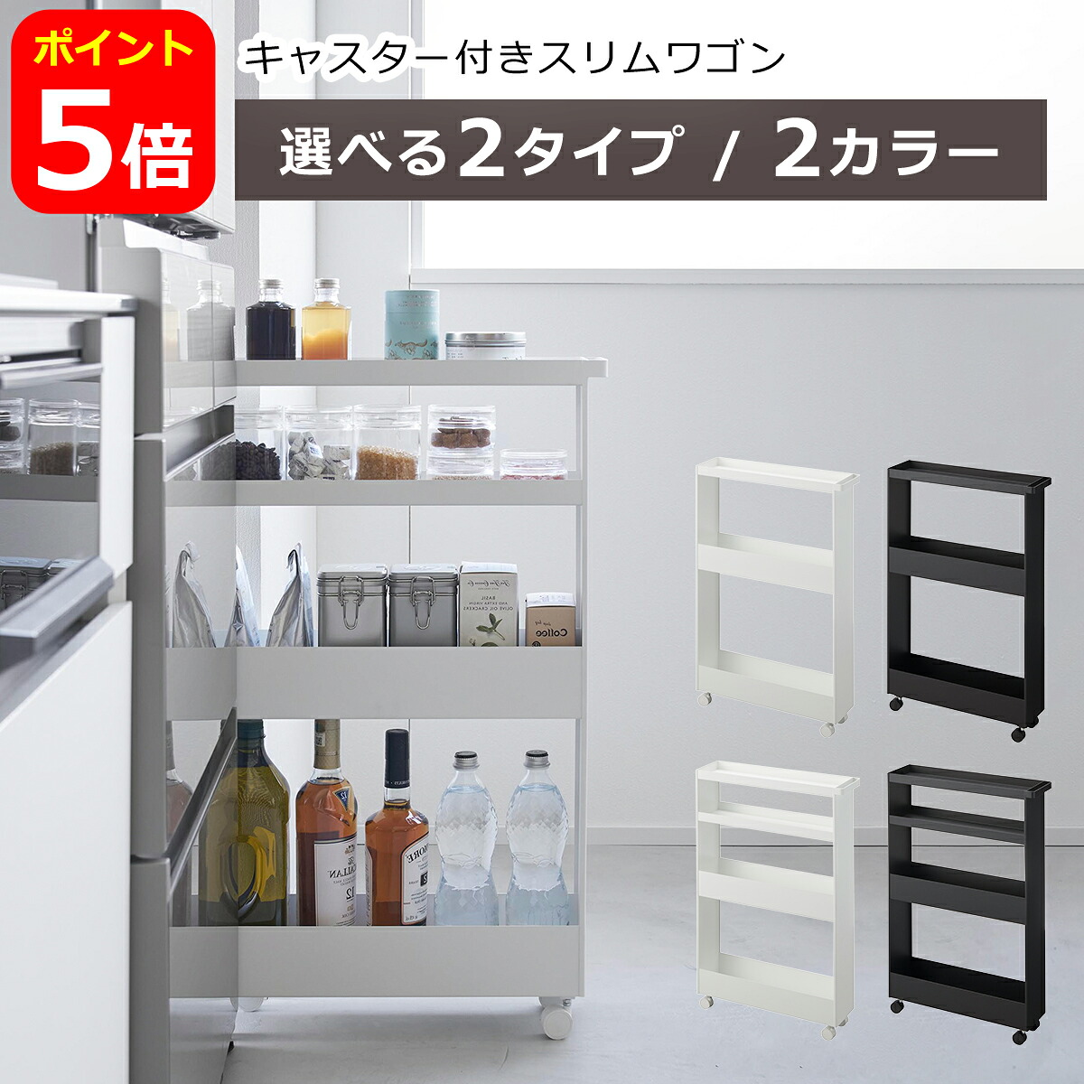 山崎実業 公式 オンラインショップ tower タワー キャスター付きスリムワゴン 3段/4段 1804 1805 1806 1807 キッチンワゴン ランドリー収納 yamazaki
