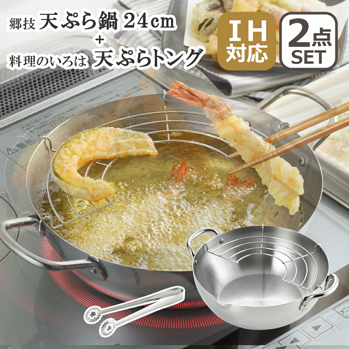唐銅薄端と鉄鍋セット 10071609_615e9d3a6381594848683