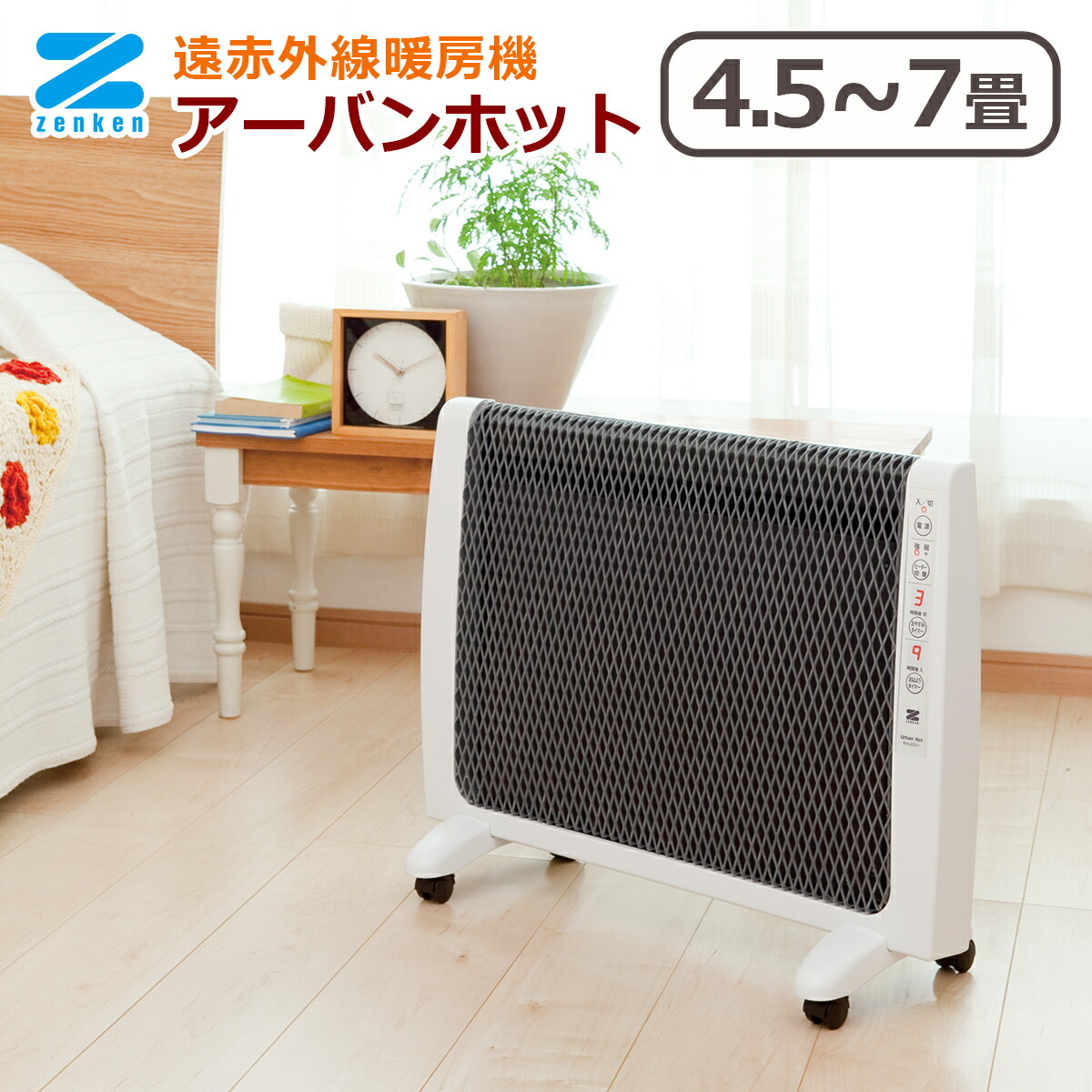 g61-44 ゼンケン 超薄型 遠赤外線暖房器 アーバンホット RH-2200 61ajoC-iZHL._UF894,1000_QL80_.jpg