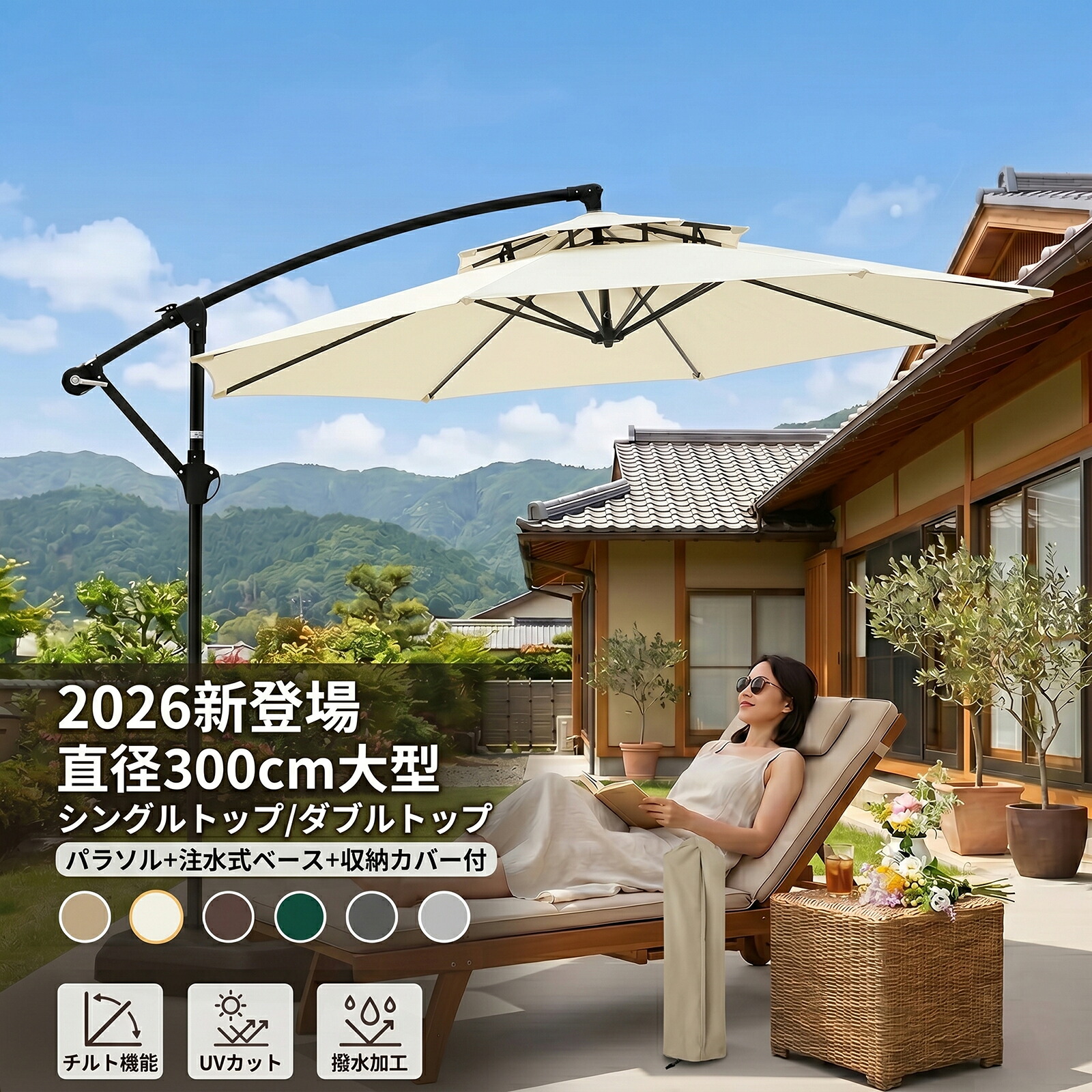 庭園日がさ 大型 300珊 風に揺るぎない ダブルとっ始め/シングルとっ始め ハンギングパラソル 書き割り 水貯蔵タンク軍事基地付 スターター式 UV撥ねのける 撥水 錆びにくい 庭 中庭 回廊 難民キャンプ 喫茶店 室外用 目かくし 納める取りまかなう付