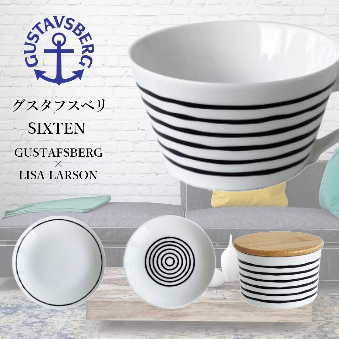 グスタフスベリ SIXTEN シックステン decor by Lisa Larson リサラーソン GUSTAVSBERG
