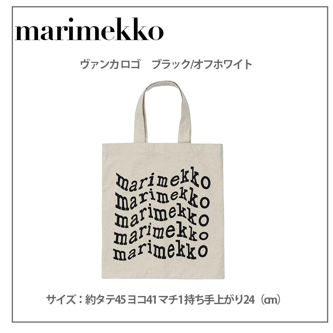 マラソンポイント10倍☆マリメッコ　バッグ　94599-890　ヴァンカロゴ　ブラック/オフホワイト　MARIMEKKO｜Solaumi