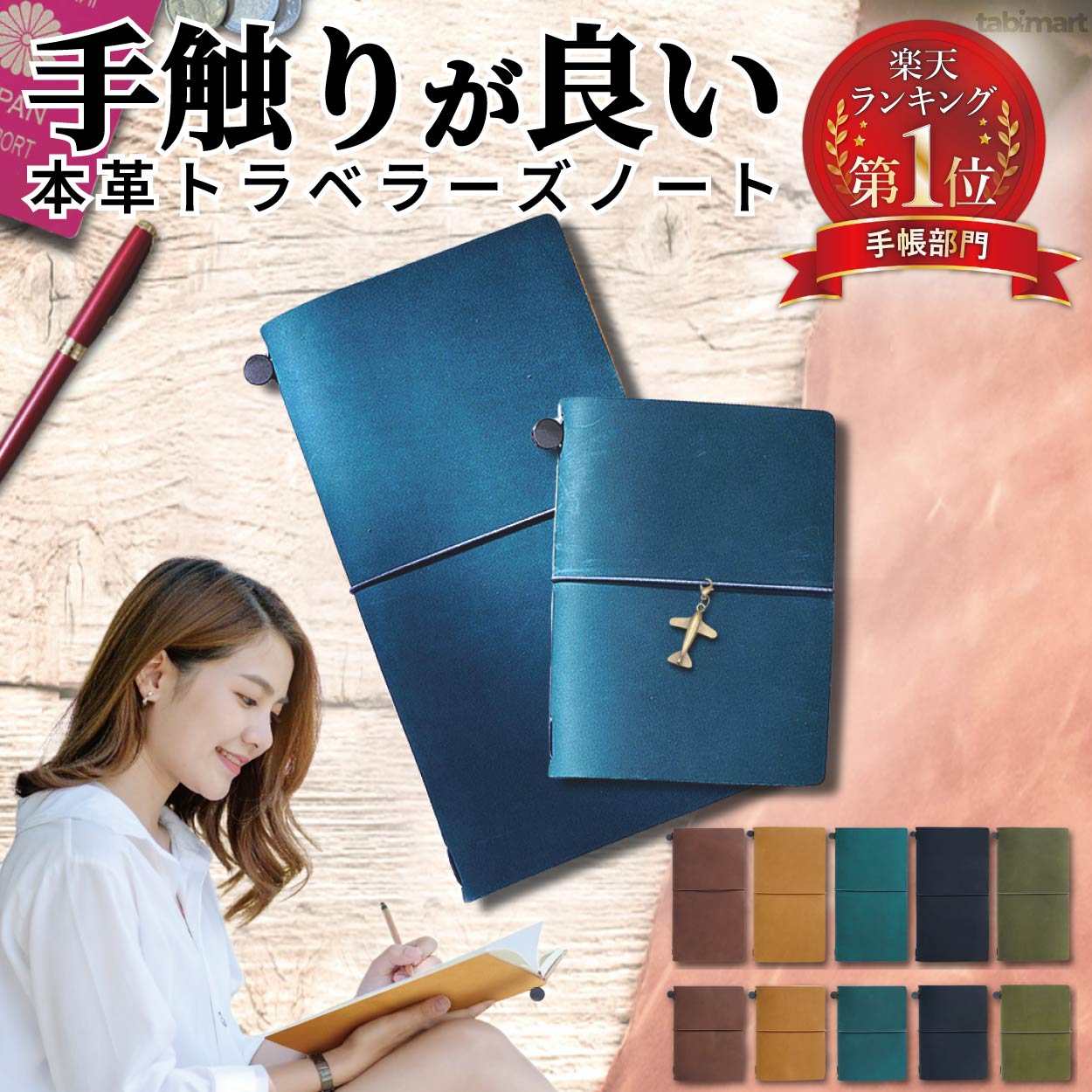 楽天市場】スーパーセール中P15倍！【コクヨ 公式】いろいろ書ける旅