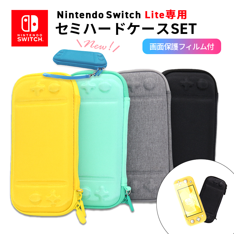 楽天市場 送料無料 おすすめ Nintendo Switch Lite ケース カバー 液晶保護フィルム セット 強化ガラスフィルム スイッチライト ストラップ付 セミハード 耐衝撃 保護カバー 10枚カートリッジ 収納ケース 液晶保護 画面保護 携帯 持ち 小物専門店のsole I L