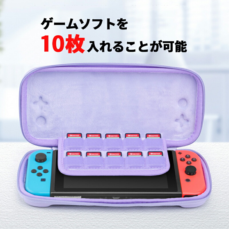 全品10%off○Nintendo Switch ケース 全面保護 かわいい セット 画面 