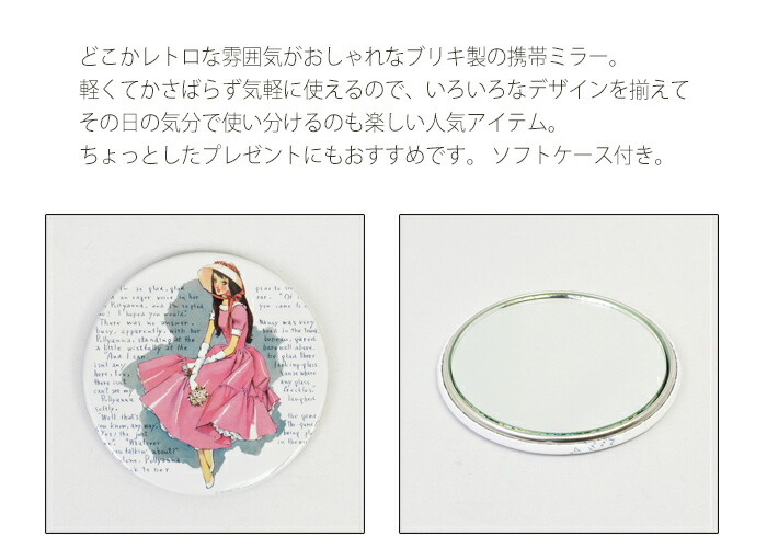 熱い販売 中原淳一 缶ミラー パレアナ Qdtek Vn