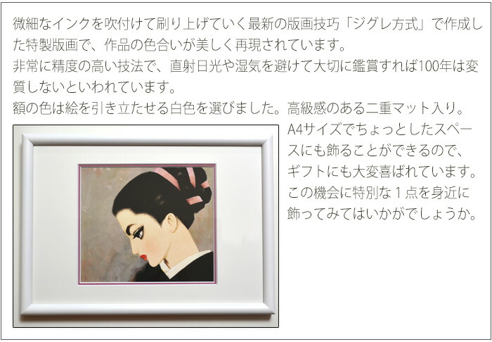 中原淳一 ジグレプティ額 それいゆ表紙 昭和30年11月号 白額 受注製作 Lojascarrossel Com Br