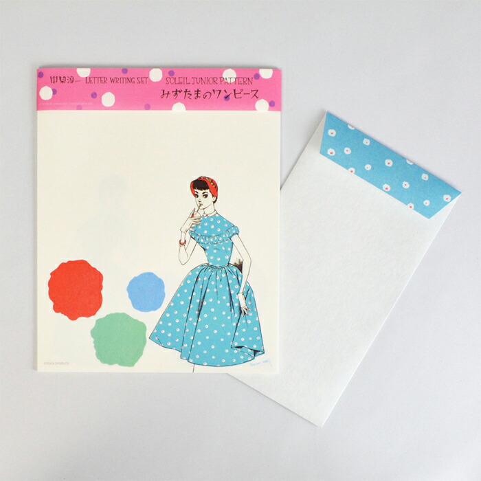 楽天市場 中原淳一 Cozyca Products レターセット Soleil Junior Pattern みずたまのワンピース 中原淳一 ショップそれいゆ 楽天市場 中原淳一 Cozyca Products レターセット Soleil Junior Pattern みずたまのワンピース 中原淳一 ショップそれいゆ