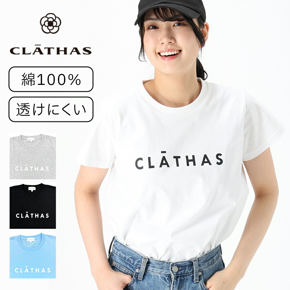 楽天市場】CLATHAS Tシャツ 半袖 レディース TSH-001 CT クレイサス t