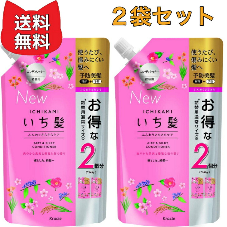 クラシエいち髪ふんわりさらさらケアセットシャンプートリートメント480ml各12 楽天市場】【数量限定・お得ペア】クラシエ いち髪 シャンプー