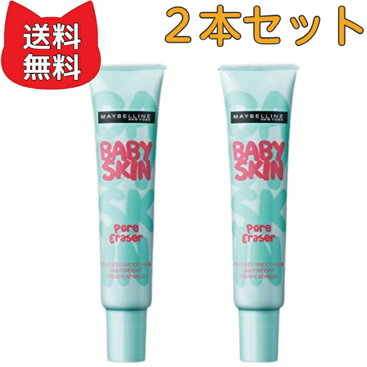 楽天市場】メイベリン BBクリーム SP BB ウルトラカバー 02 ミディアム