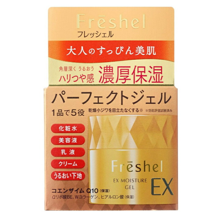 フレッシェル BBクリーム EX スキンケア 濃厚保湿 50g フレッシェル / スキンケアBBクリーム(EX)の公式商品情報｜美容