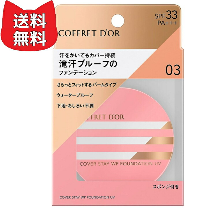 楽天市場】コフレドール クリアWPリクイドUVn 01 SPF50・PA++++