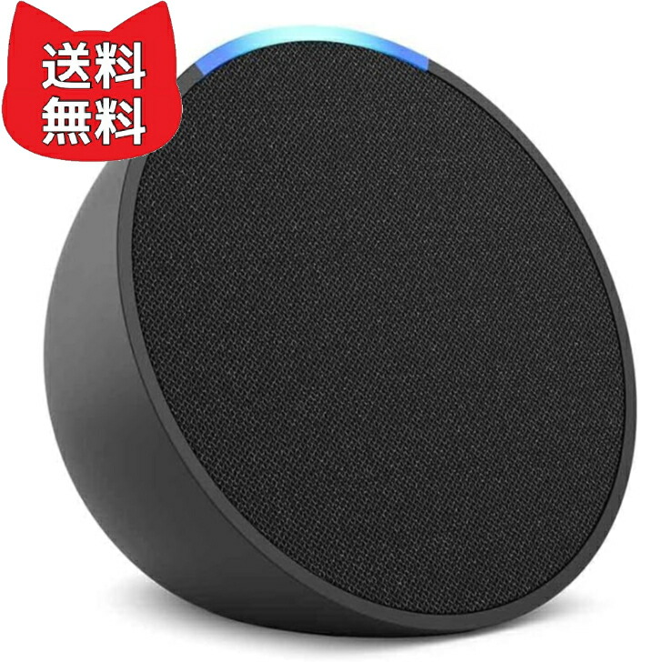 Alexa スマートスピーカー ホワイト amazon Echo Pop（エコーポップ） - コンパクトスマート