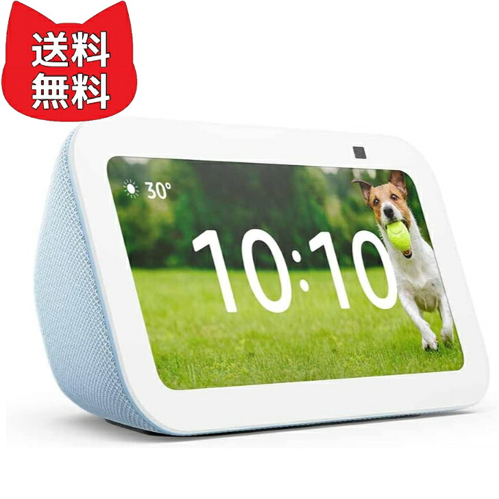 Echo Show 5 第3世代 スマートディスプレイ with Alexa 2メガピクセルカメラ付き グレーシャーホワイト エコーショー5