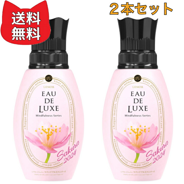 楽天市場】レノア オードリュクス 柔軟剤 マインドフルネス