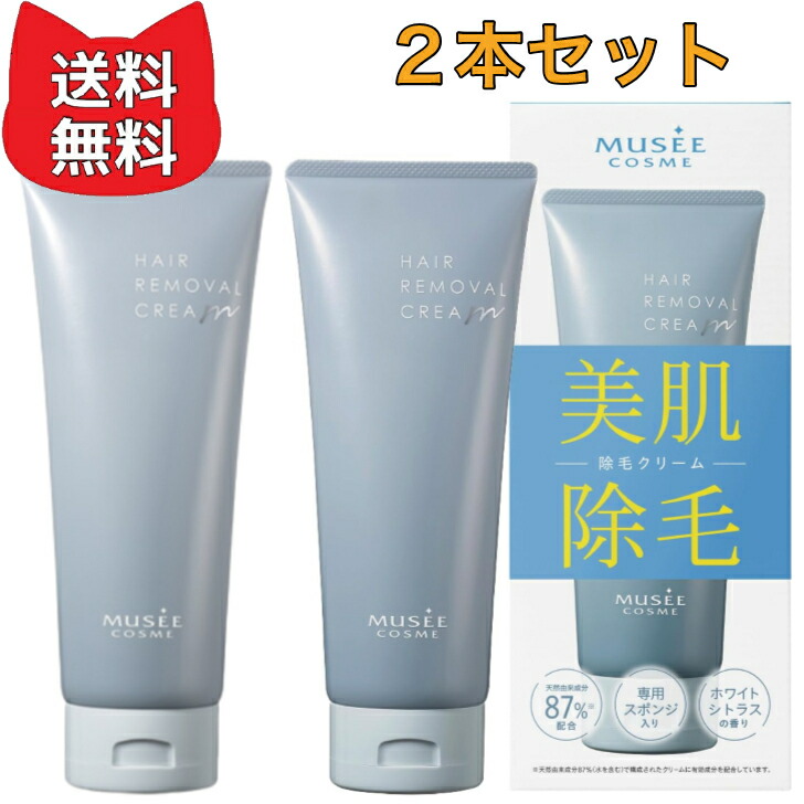 楽天市場】ミュゼコスメ 薬用ヘアリムーバルクリーム 〈医薬部外品〉 ホワイトシトラス 200g 除毛クリーム 男女両用 : Life shop  Soleil.