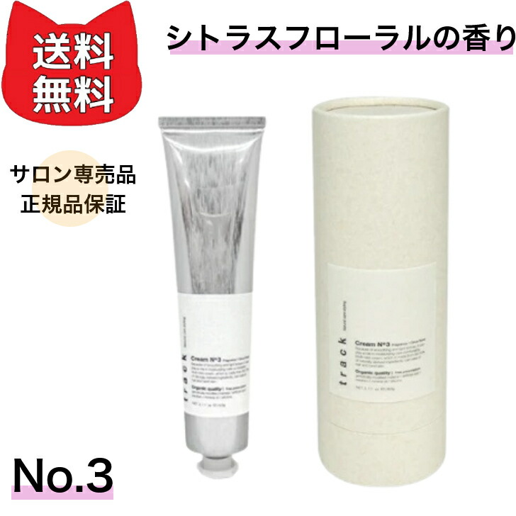 track ナチュラルクリーム　7本セット 楽天市場】track トラック クリームNo.2 ナンバーツー 60g
