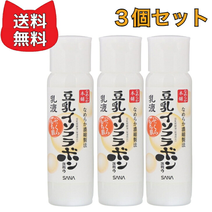 楽天市場】なめらか本舗 化粧水NA 200ml【3個セット】 : Life shop