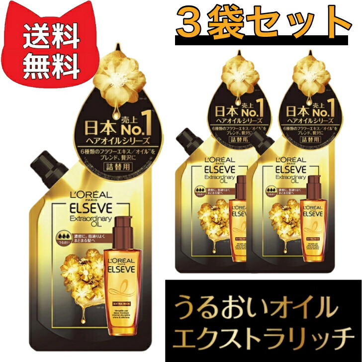 エルセーヴ トリートメント2本セット Amazon | ロレアル パリ エルセーヴ トリートメント エクストラ