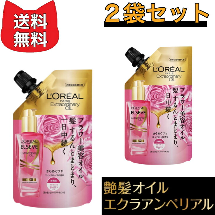 エルセーヴ トリートメント2本セット Amazon | ロレアルパリ エルセーヴ エクストラオーディナリー