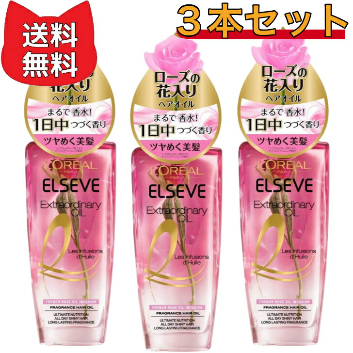 L\u0027Oreal Paris (ロレアルパリ) エクストラオーディナリー 油絵の具 サクラ色 インフュージョン 【３本書き割り】