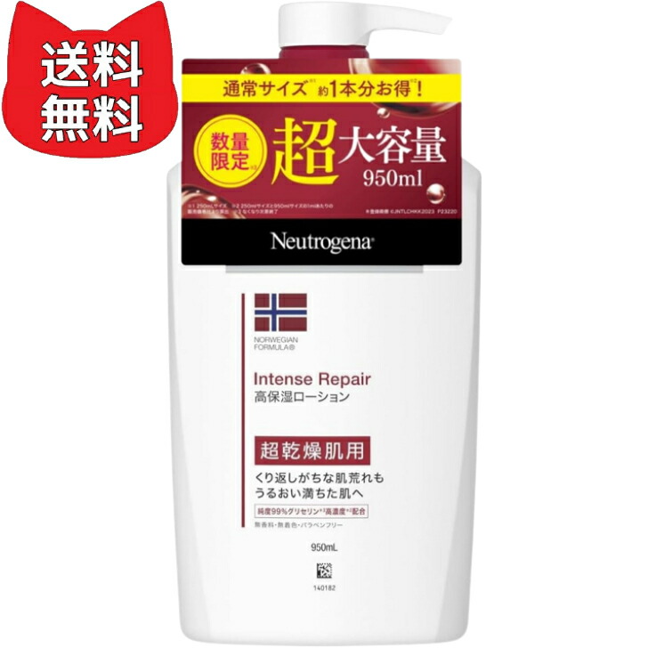 ニュートロジーナ ボディエマルジョン 超乾燥肌用 950ml×4個 楽天市場】Neutrogena ノルウェーフォーミュラ インテンスリペア