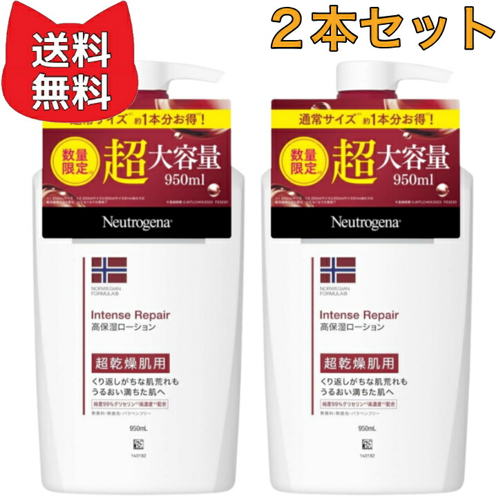 ニュートロジーナ　８点セット Amazon | Neutrogena(ニュートロジーナ) ノルウェーフォーミュラ