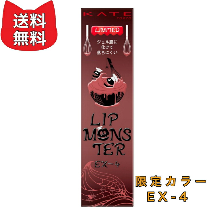 楽天市場】ケイト リップモンスター 104 桜色のひと時 KATE