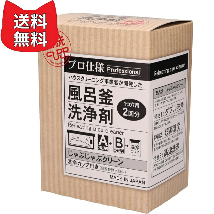 ジャブジャブクリーン Amazon | おそうじ専科 じゃぶじゃぶクリーン（洗浄カップ付き