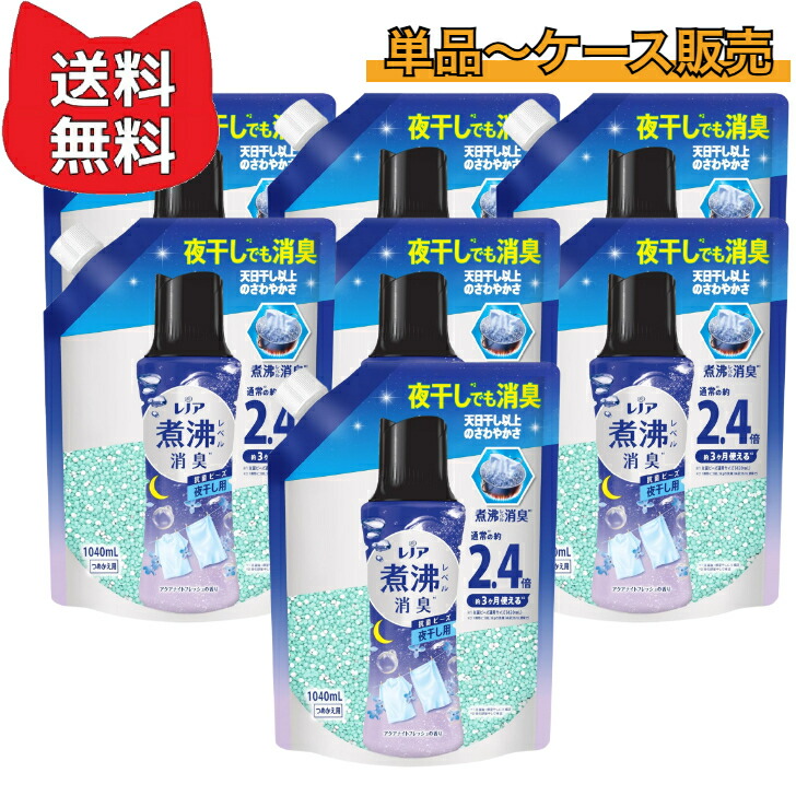 楽天市場】レノア 煮沸レベル 消臭抗菌ビーズ ナチュリスシャワー