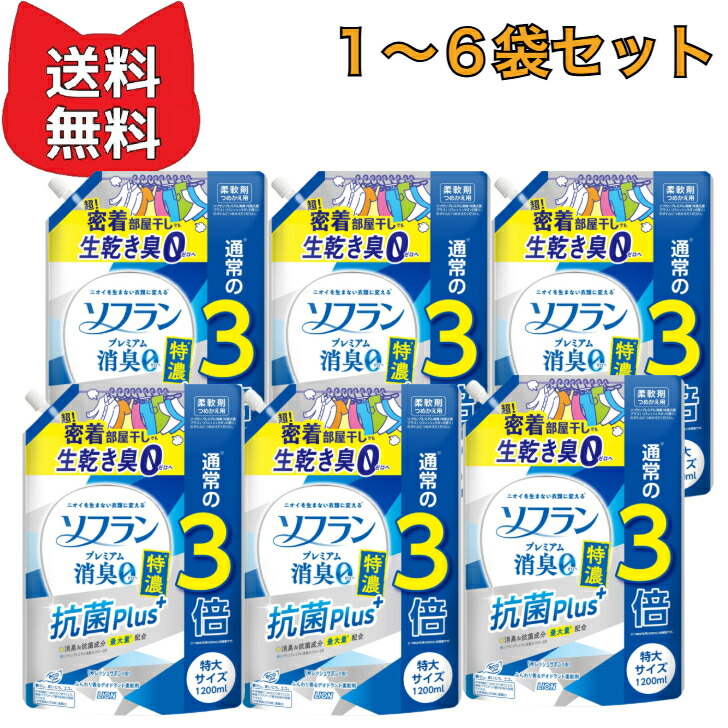22個セット】ソフラン プレミアム消臭 リフレッシュサボンの香り540ml