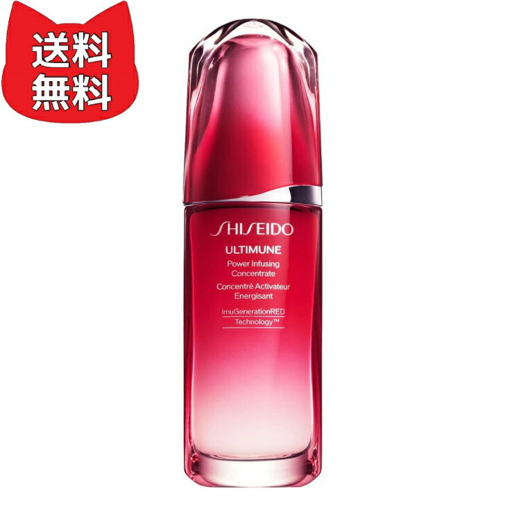 資生堂 職業的 アルティミューン パワライジング 差し込み割り合い III 100mL 美容液