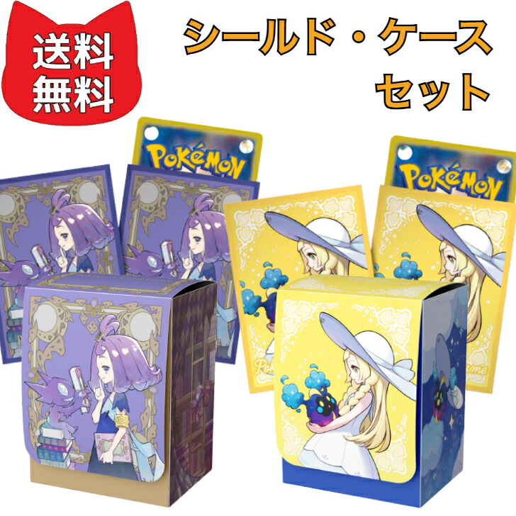 ポケモンカード　デッキケース　デッキシールド 楽天市場】4月14日発売 4個セット ポケモンカードゲーム デッキ