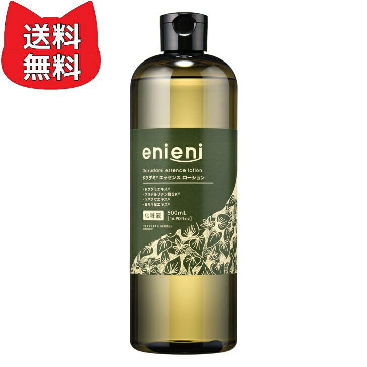 ペリ　エッセンスローション　新品未使用 楽天市場】エニエニ ドクダミ エッセンスローション : clearstore