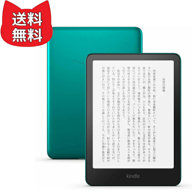 Kindle Paperwhite シグニチャー～版 (32GB) 7in見せびらかす、明るさ自動小銃合わせる、色差し調節する点火装置、12週守りつづける乾電池、触れちらかすなし、メタリックジェード