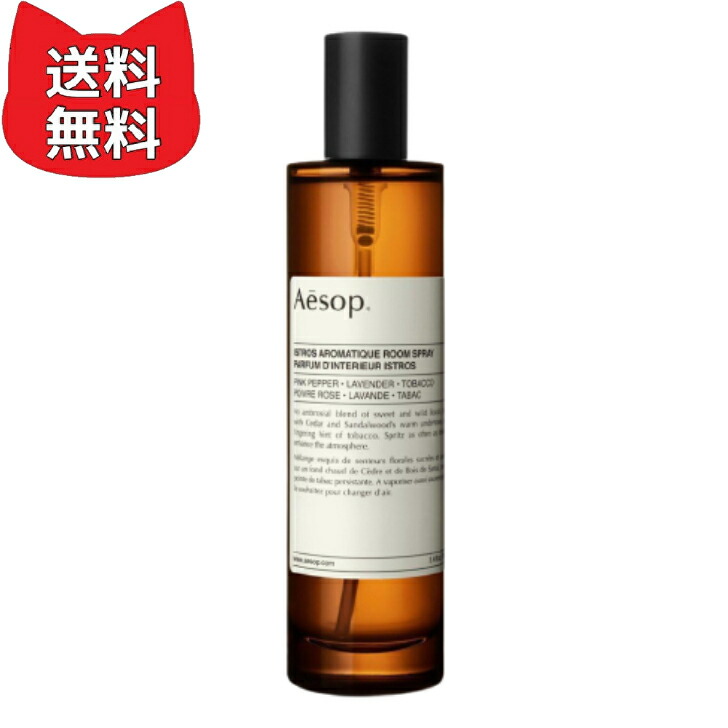 イソップ イストロス アロマティック お座敷吹きつける 100ml