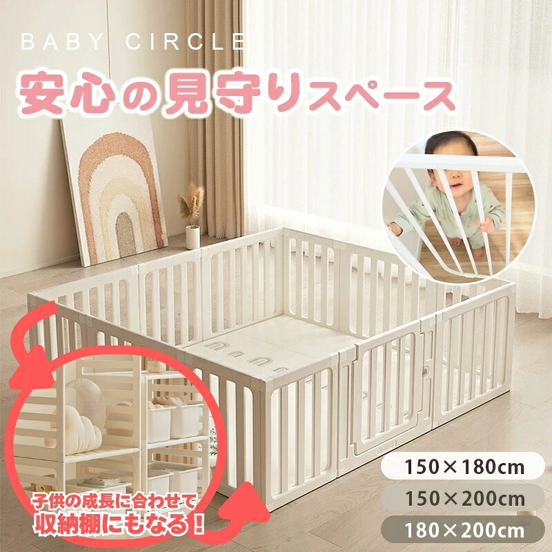 ベビーサークル ベビーゲート 折りたたみ 赤ちゃん ベビーガード リビング ドア ストッパー キッチン 大きい 小さい コンパクト 室内 屋外 収納 倒れない 棚 高い 扉 付き ベビー ゲート フェンス パネル｜それいーる