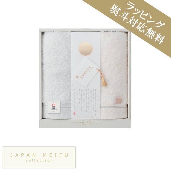 楽天市場】[楠橋紋織謹製天の川]今治産タオルギフトバスタオル2枚+