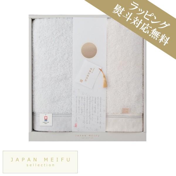 [楠橋紋織謹製天の川]バスタオル2枚セット/昭和西川今治製日本製ラッピング無料タオルギフト箱入り極上やわらかさ ギフト プレゼント ラッピング可 お中元 父の日 母の日 敬老の日