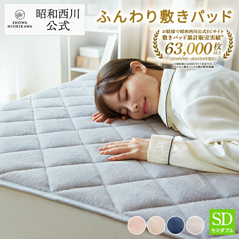 【新品同様！送料無料】●●昭和西川●YASHI-YA●●ウール敷パッド●シングル 2241312370_main2.jpg