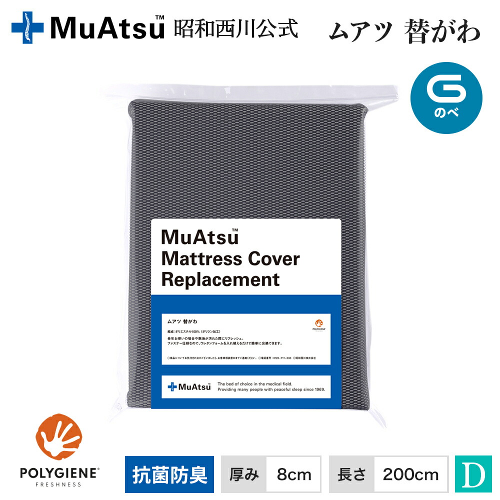 楽天市場】【P10倍 ※1/31 14:00~2/3 23:59迄】ムアツ替側/MU2238 のべ