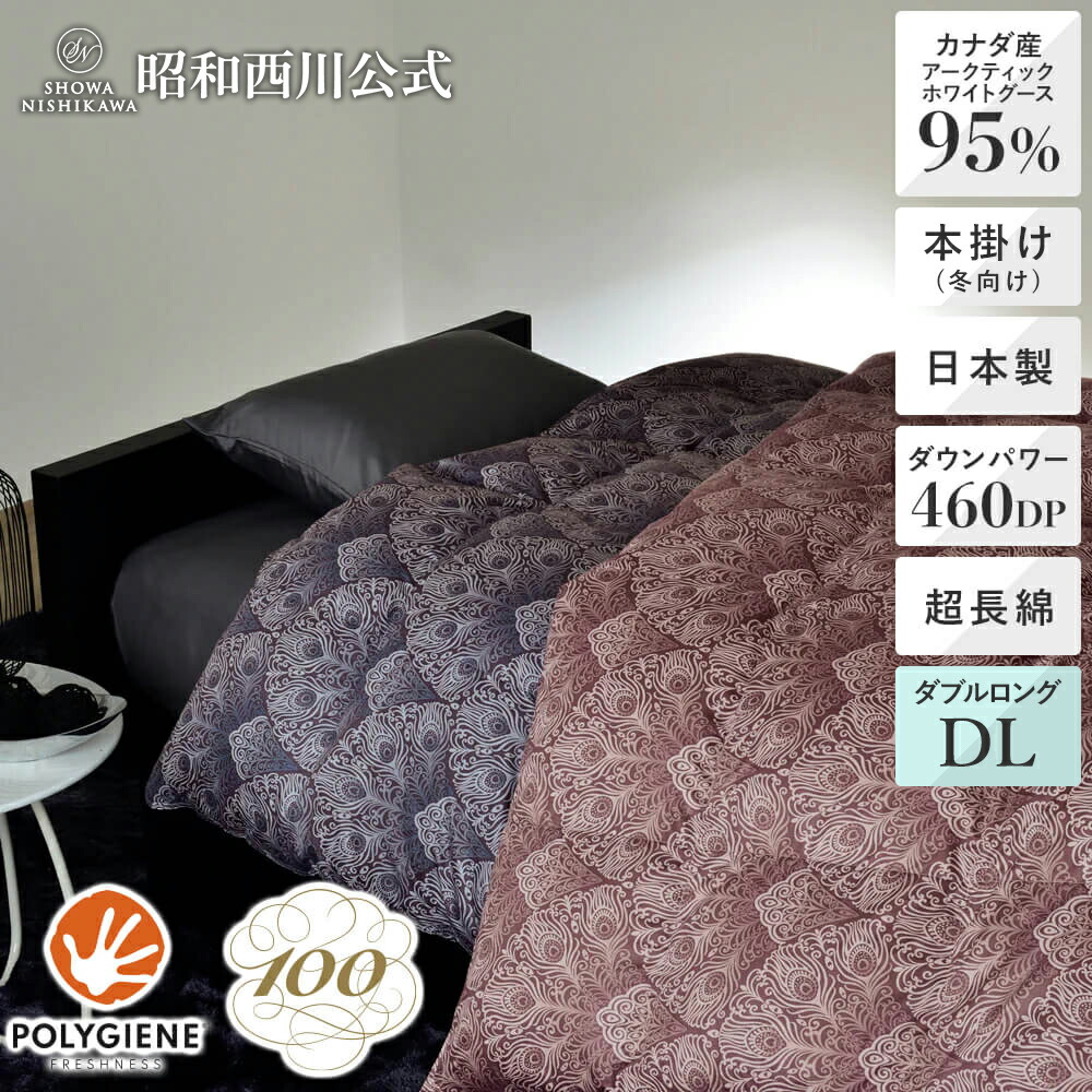 楽天市場】[100年羽毛] 羽毛合掛けふとん（春秋用） ビーコック