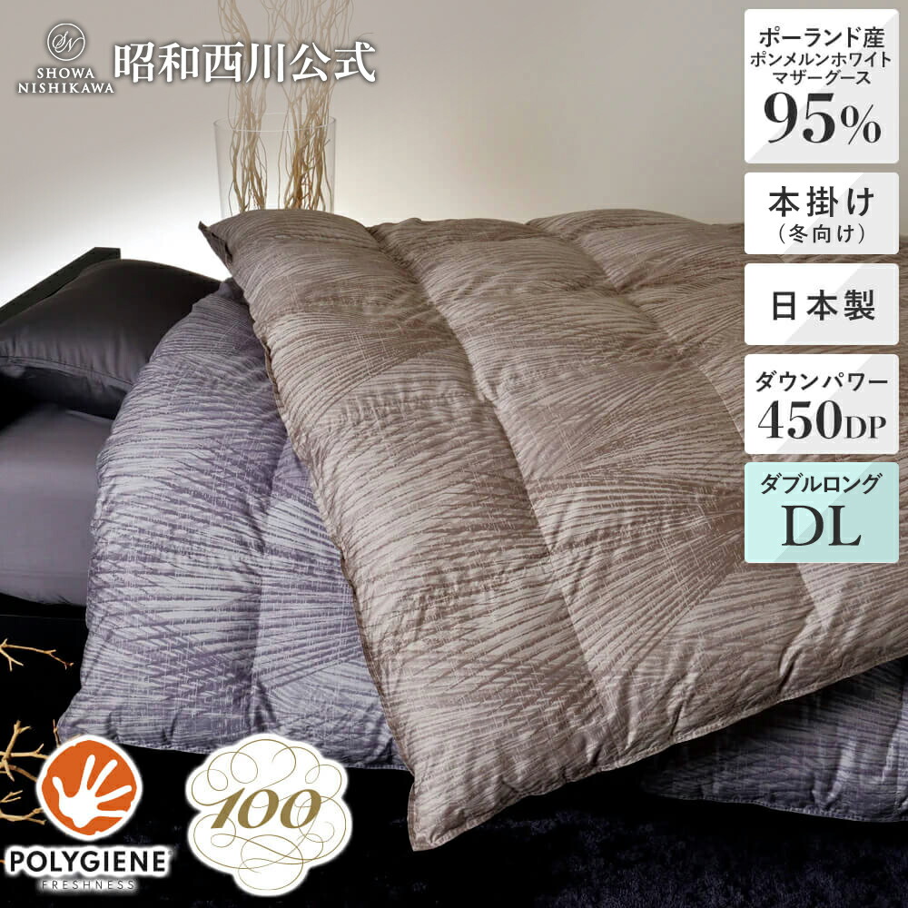 楽天市場】[100年羽毛] 羽毛本掛けふとん（冬用） ソリッド 120サテン